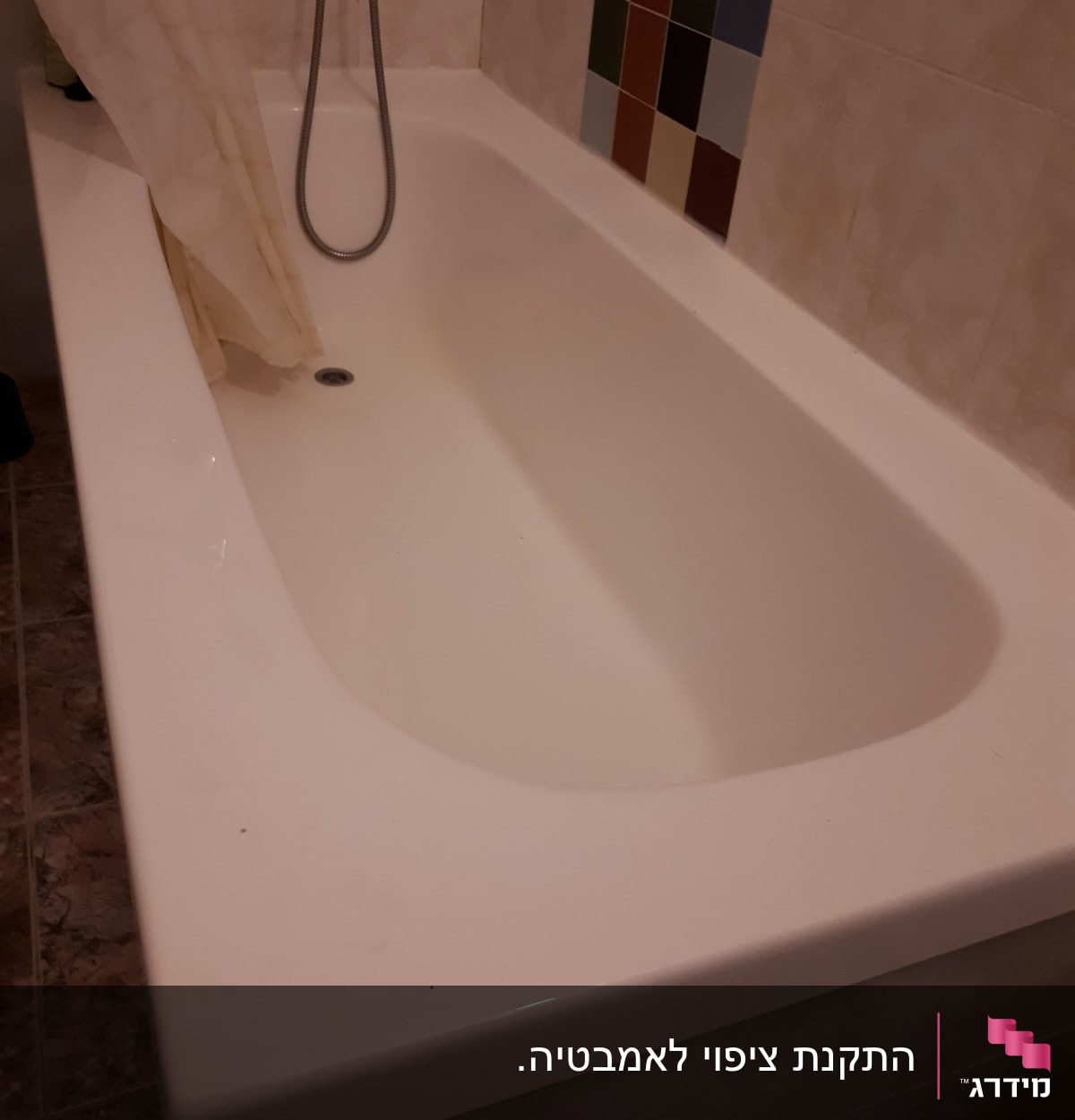 אמבטיה לאחר ציפוי